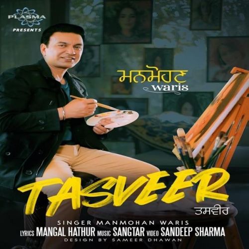 Tasveer Manmohan Waris Mp3 Song Free Download