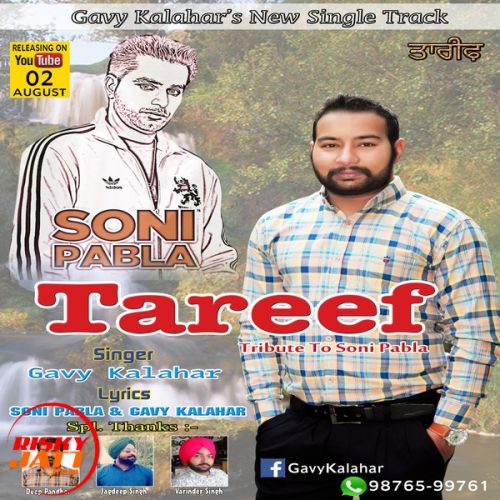 Tareef Gavy Kalahar Mp3 Song Free Download