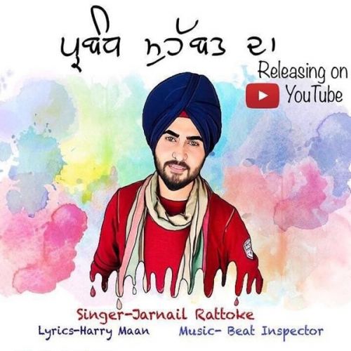 Parbandh Muhabat Da Jarnail Rattoke Mp3 Song Free Download