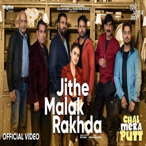 Jithe Malak Rakhda (Chal Mera Putt) Bir Singh Mp3 Song Free Download