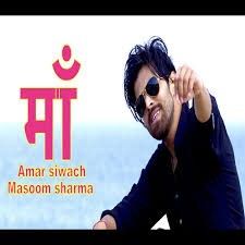 Maa Masoom Sharma Mp3 Song Free Download