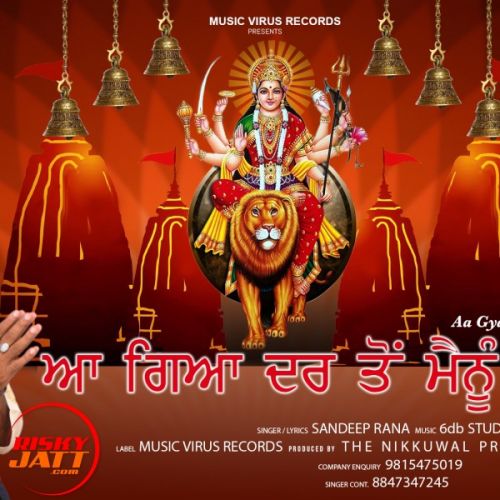 Aa Gya Dar Toh Mainu Phone Sandeep Rana Mp3 Song Free Download