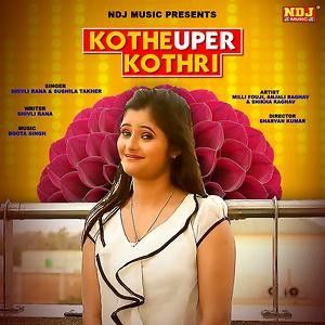 Kothe Upar Kothri Ruchika Jangid Mp3 Song Free Download