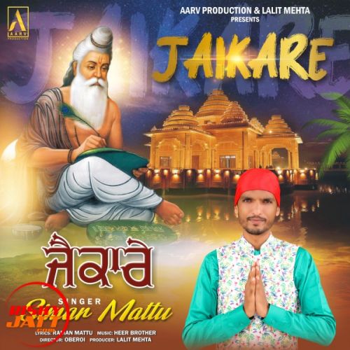 Jaikare Simar Mattu Mp3 Song Free Download