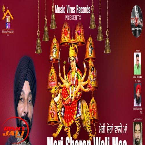 Meri Sheran Wali Maa Jaspal Rana Mp3 Song Free Download