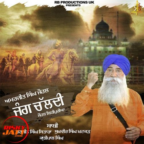 Jung chaldi Amarjeet Singh Johal Mp3 Song Free Download