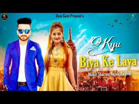 Kyu Biya Ke Laya Mohit Sharma Mp3 Song Free Download