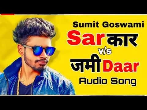 Sarkaar Sumit Goswami Mp3 Song Free Download