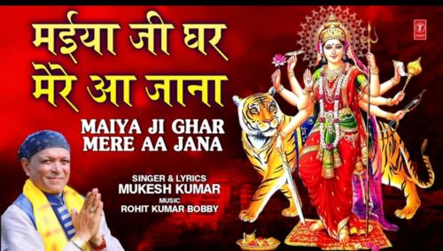 Maiya Ji Ghar Mere Aa Jana Mukesh Kumar Mp3 Song Free Download