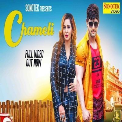 Chameli Rahul Puthi, Renuka Panwar Mp3 Song Free Download