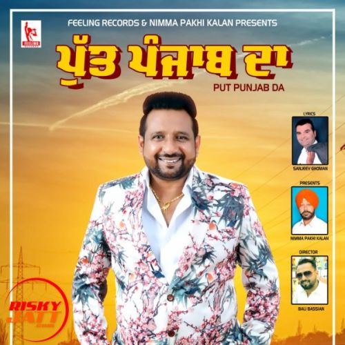 Put Punjab Da Manjit Pappu Mp3 Song Free Download