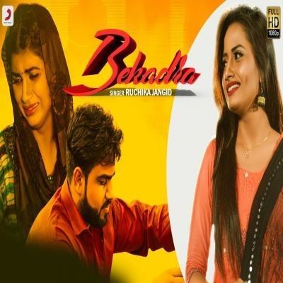 Bekadra Ruchika Jangid Mp3 Song Free Download