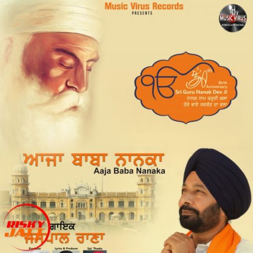 Aaja Baba Nanaka Jaspal Rana Mp3 Song Free Download