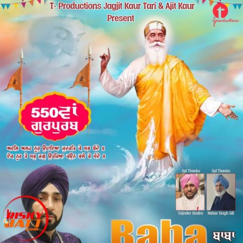 Baba Nanak Avtar Tari Mp3 Song Free Download
