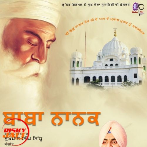 Baba Nanak Sukhpal Singh Sidhu Mp3 Song Free Download