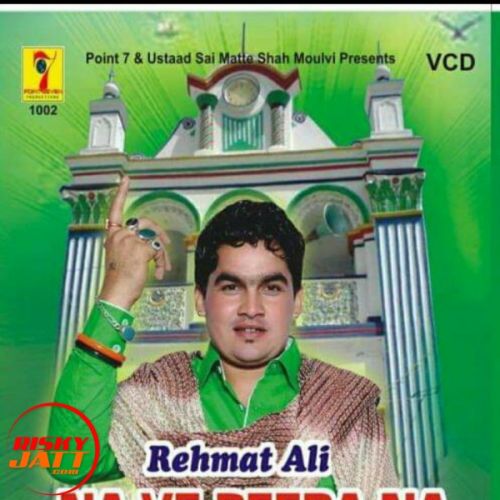 Na Ve Peera Na Rehmat Ali Mp3 Song Free Download