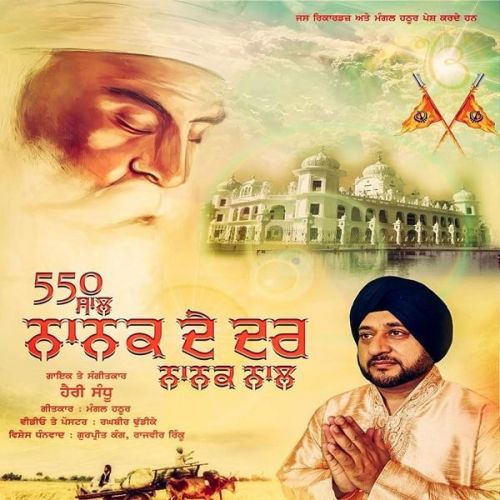 550 Saal Nanak De Dar Nanak Naal Harry Sandhu Mp3 Song Free Download