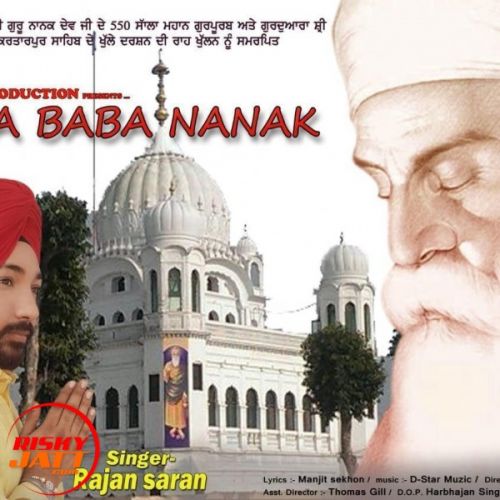 Mera Baba Nanak Rajan Saran Mp3 Song Free Download