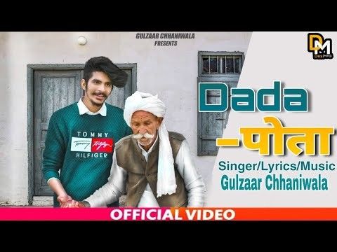 Dada Pota Gulzaar Chhaniwala Mp3 Song Free Download