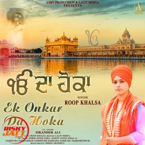 Ek Onkar Da Hoka Roop Khalsa Mp3 Song Free Download