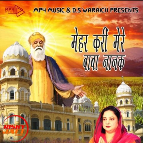 Mehar Kari Mere Baba Nanak Amisha Kapur Mp3 Song Free Download
