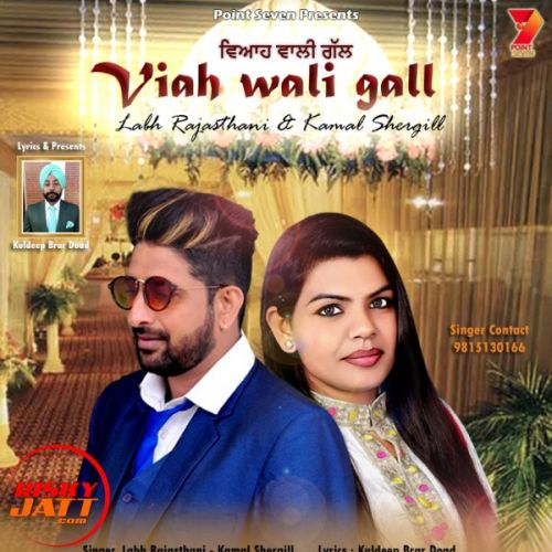 Viah Wali Gall Labh Rajasthani, Kamal Shergill Mp3 Song Free Download