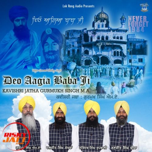 Deo Agia Baba Ji Kavishri Jatha Gurmukh Singh M A Mp3 Song Free Download
