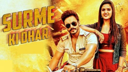 Surme Ki Dhar Sunil Balhara, Harsh Gahlot, Pranjal Dahiya Mp3 Song Free Download