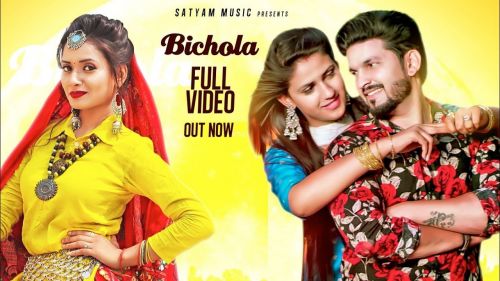 Bichola Ruchika Jangid, Pranjal Dahiya Mp3 Song Free Download