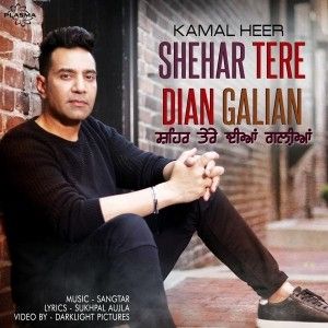 Shehar Tere Dian Galian Kamal Heer Mp3 Song Free Download
