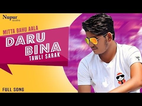 Daru Bina Tawli Sarak Mitta Bahu Aala, Manisha sharma Mp3 Song Free Download