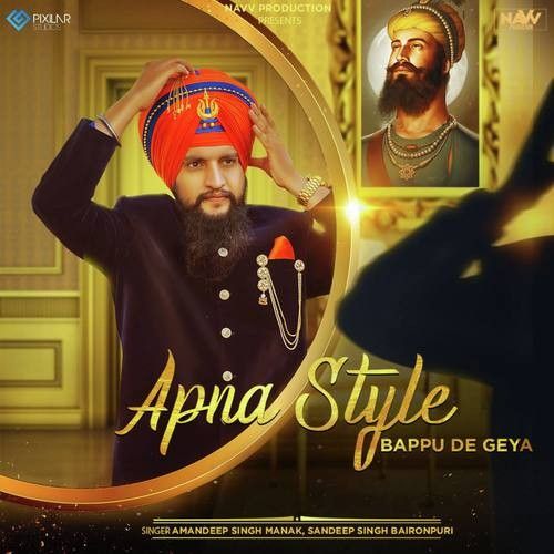 Apna Style Bappu De Geya Amandeep Singh Manak, Sandeep Singh Bajronpuri Mp3 Song Free Download