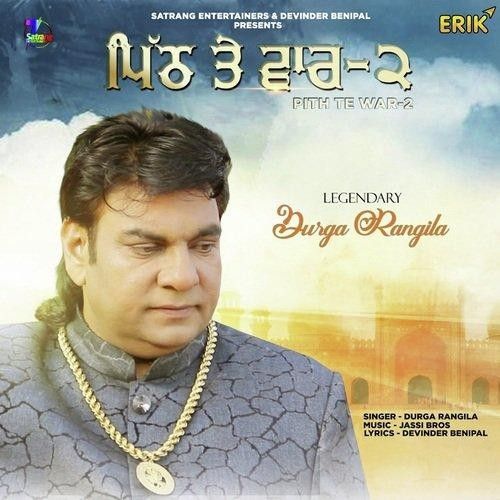 Pith Te War 2 Durga Rangila Mp3 Song Free Download