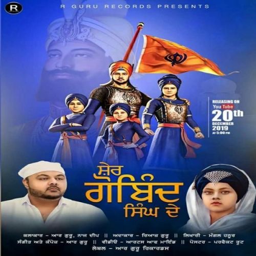 Sher Gobind Singh De R Guru, Naaz Deep Mp3 Song Free Download