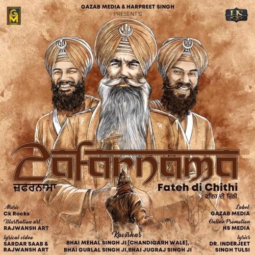 Zafarnama Fateh Di Chithi Bhai Mehal Singh Ji Chandigarh Wale, Bhai Gurlal Singh Ji, Bhai Jugraj Singh Ji Mp3 Song Free Download