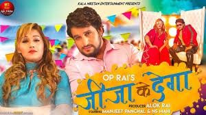 Jija Ke Dega TR, AK Jatti Mp3 Song Free Download