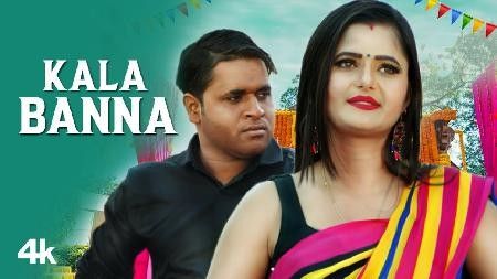 Kala Banna TR, Anu Kadyan, Ravi Panchal, Anjali Raghav Mp3 Song Free Download