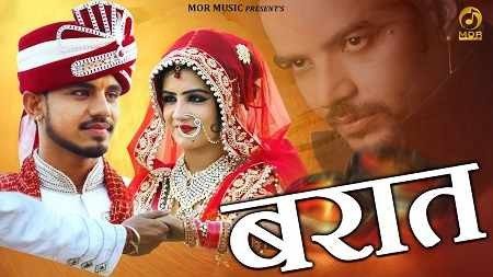 Barat Rahul Puthi Mp3 Song Free Download