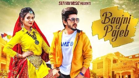 Bajni Pajeb Ruchika Jangid, Somvir Kathurwal Mp3 Song Free Download