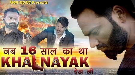 Jab 16 Saal Ka Tha Khalnayak Dekh Li Amit Saini Rohtakiya Mp3 Song Free Download
