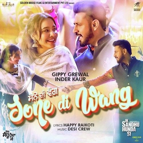 Sone Di Wang (Ik Sandhu Hunda Si) Gippy Grewal Mp3 Song Free Download