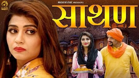 Sathaan Rahul Puthi Mp3 Song Free Download