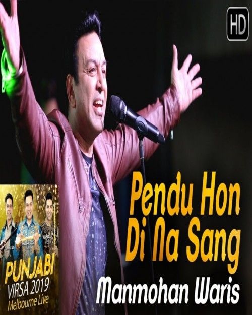 Pendu Hon Di Na Sang Manmohan Waris Mp3 Song Free Download