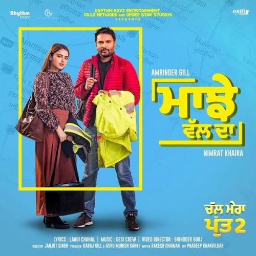 Majhe Wal Da (Chal Mera Putt 2) Amrinder Gill, Nimrat Khaira Mp3 Song Free Download