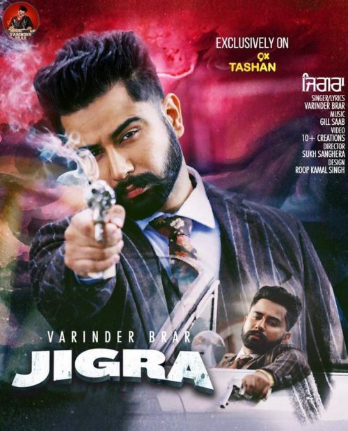 Jigra Varinder Brar Mp3 Song Free Download