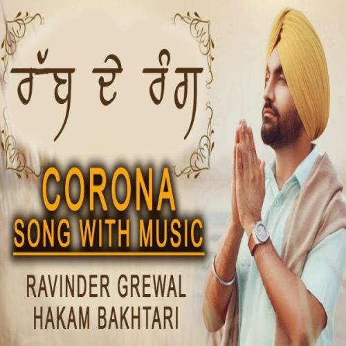 Rabb De Rang Ravinder Grewal Mp3 Song Free Download