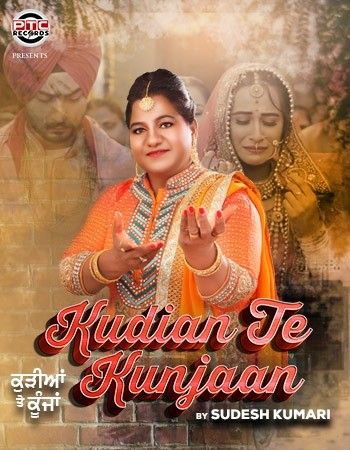 Kudiyan Te Kunjaan Sudesh Kumari Mp3 Song Free Download