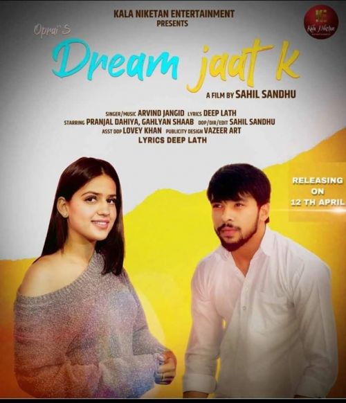Dream Jaat K Arvind Jangid Mp3 Song Free Download