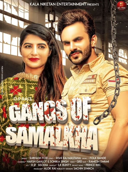 Gangs Of Samalkha Subhash Foji Mp3 Song Free Download