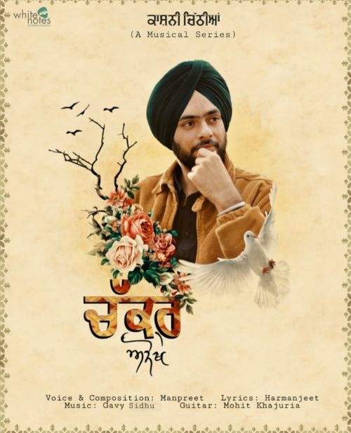 Chakkar Anokhe Manpreet Mp3 Song Free Download